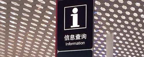Shenzhen Baoan international Airport inquiry, passenger service in SZX airport
