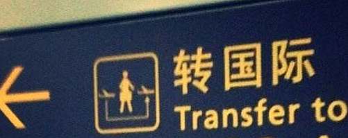 Shenzhen Baoan international Airport transfer, SZX airport transfer