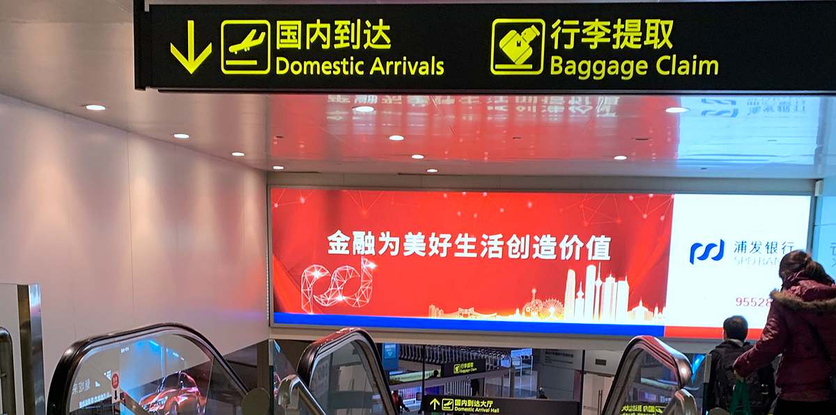 Arrivals at Tianjin Binhai International Airport(TSN)