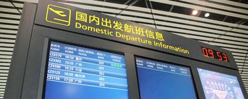 Tianjin Binhai international Airport departures, TSN airport departures
