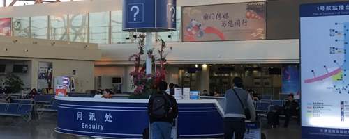 Tianjin Binhai international Airport inquiry, passenger service in TSN airport