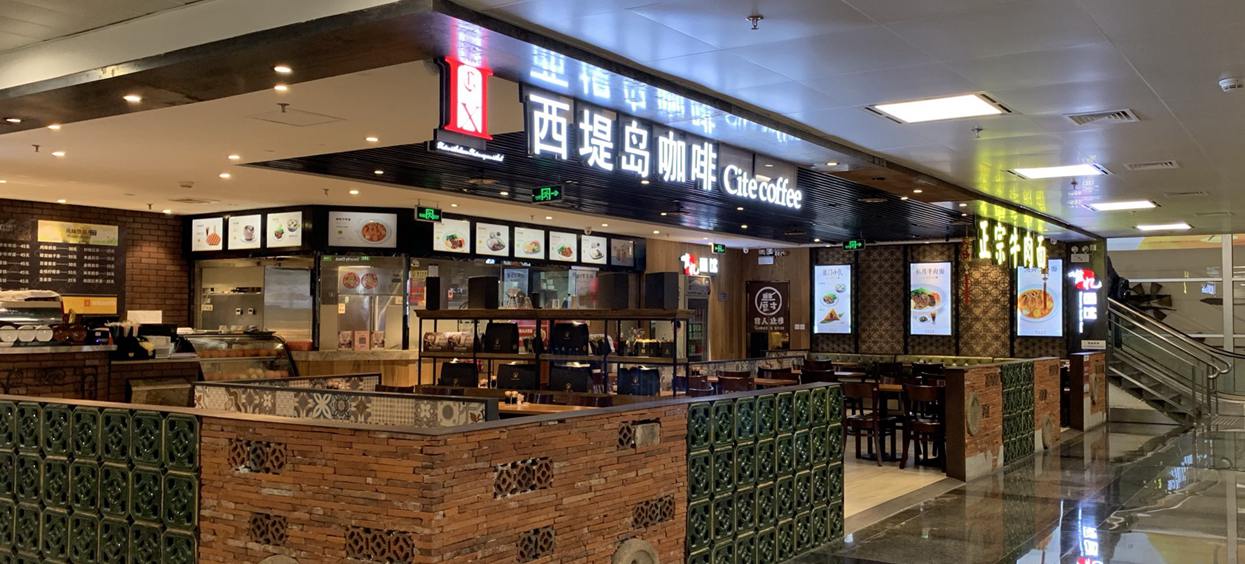 cite Coffee at Xiamen Gaoqi Airport, XMN Airport