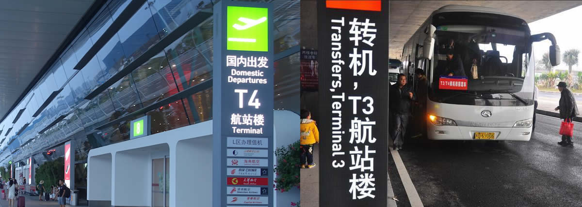 Terminal 3 to Terminal 4, Xiamen Gaoqi Airport, XMN airport