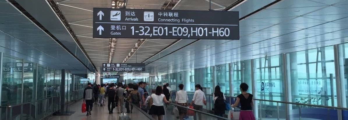 transfers at Xian Airport, XIY airport