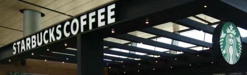 Starbucks in t3 of  Xian Xianyang Airport, T3, XIY Airport