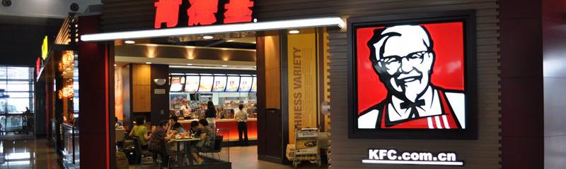 kfc in t2 of Xian Xianyang Airport, T3, XIY Airport