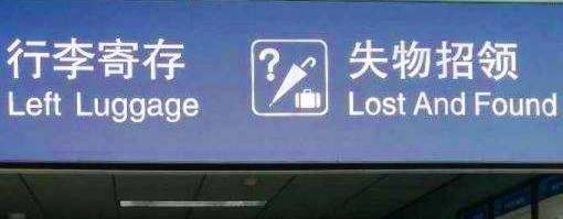 luggage Service at Xian Xianyang Airport (XIY)