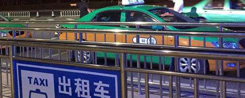 Xian Xianyang international Airport Taxi, XIY Airport Taxi
