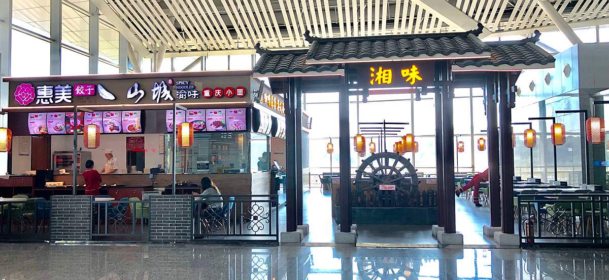 Chinese food, Hunan local food in Terminal at Zhangjiajie Hehua Airport, DYG Airport