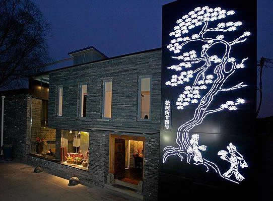 Beijing Shichahai Shadow Art Performance Hotel