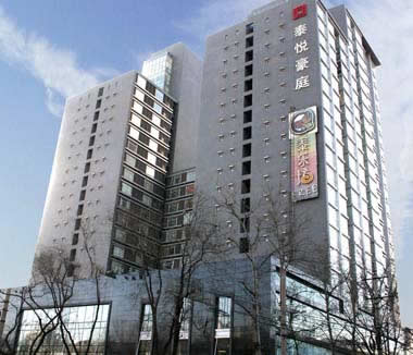 Taiyue Suites Beijing