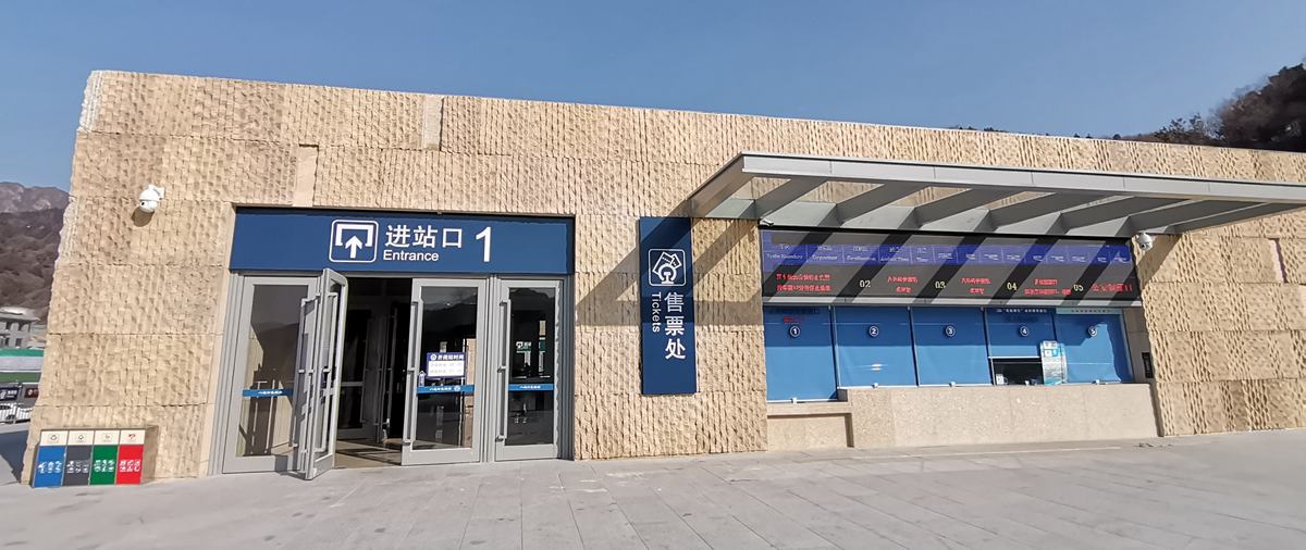 Ticket office at Badaling Great Wall high speed Railway Station, badalingchangcheng station