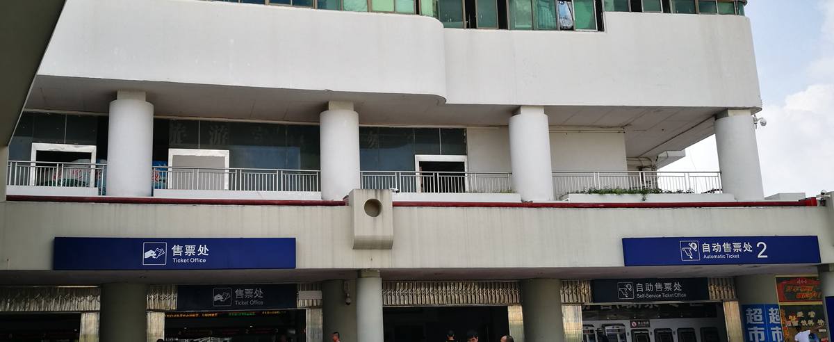 ticket offices at Beihai Railway station, Beihai Train Station