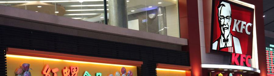 KFC at Beijing South Railway Station, Beijing Nan high speed train station