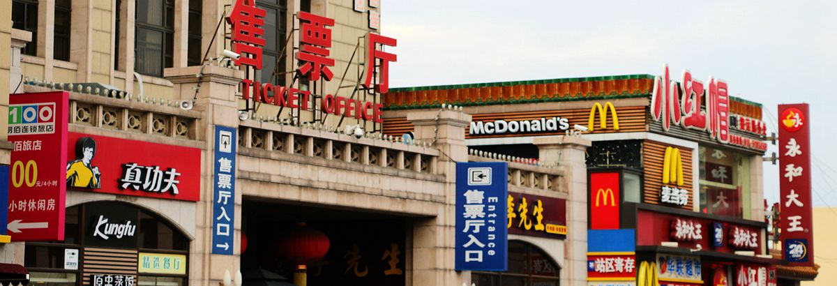 Ticket offices at Beijing Railway station, Beijing Train Station