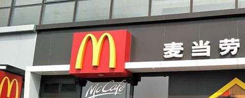 Mcdonalds at Beijing West Railway station