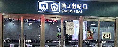 arrivals, Check-out at Beijing West Railway station