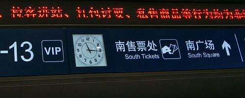 ticket office at Beijing West Railway station