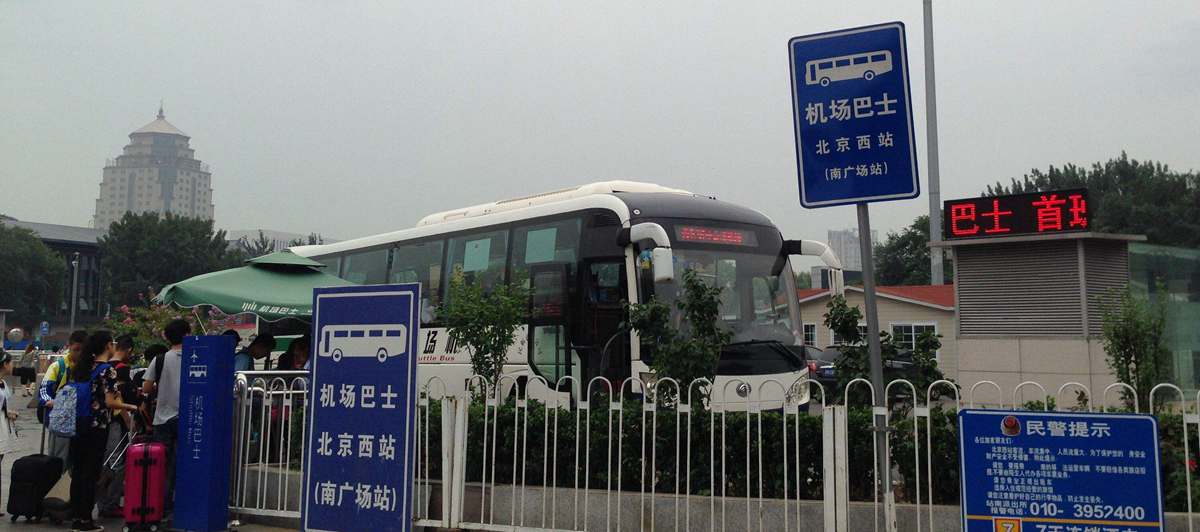 Beijing Daxing Airport (PKX) shuttle bus at Beijing West Railway Station
