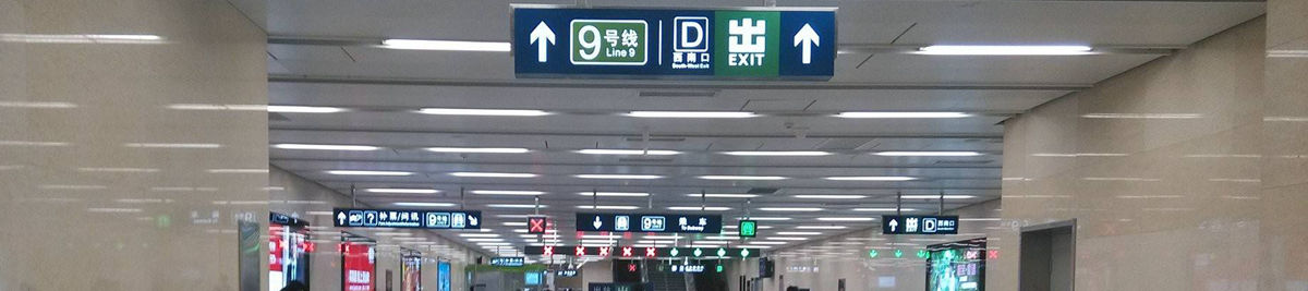 Subway, subway line 4 and line 14 at Beijing West Railway Station