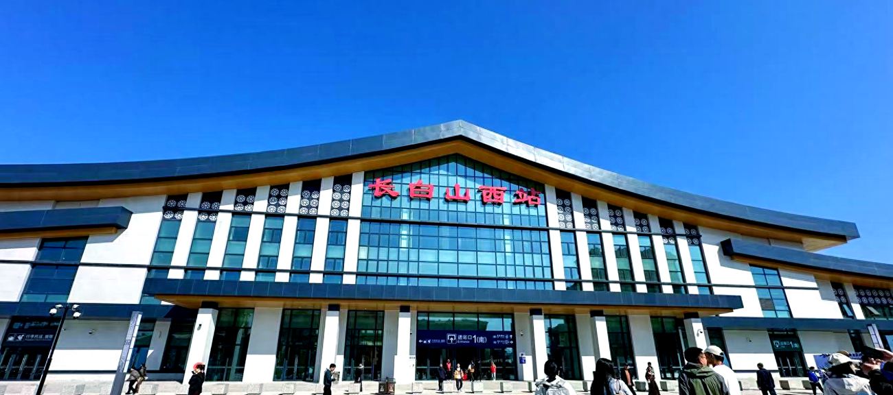 Changbaishan West Railway station, Changbaishan Train Station