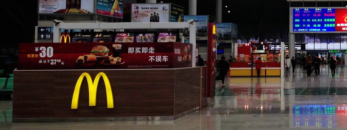 Mcdonalds at Changsha South Railway station