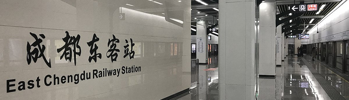 Subway, metro at Chengdu East Railway Station
