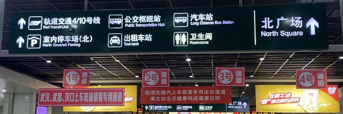 Arrivals at Chongqing North Railway station, Chongqing North Train Station