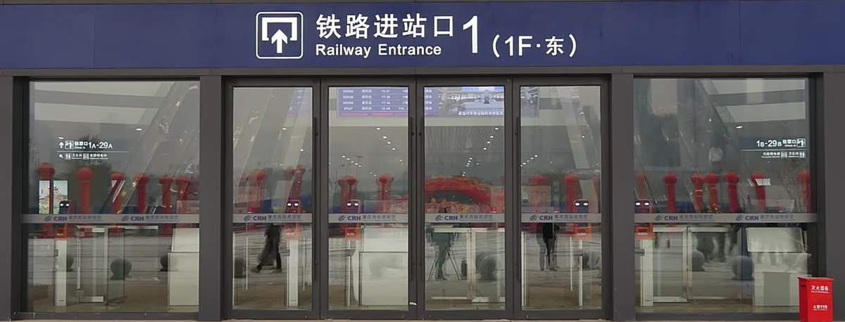 entrance at Chongqing West Railway station, Chongqing West Train Station