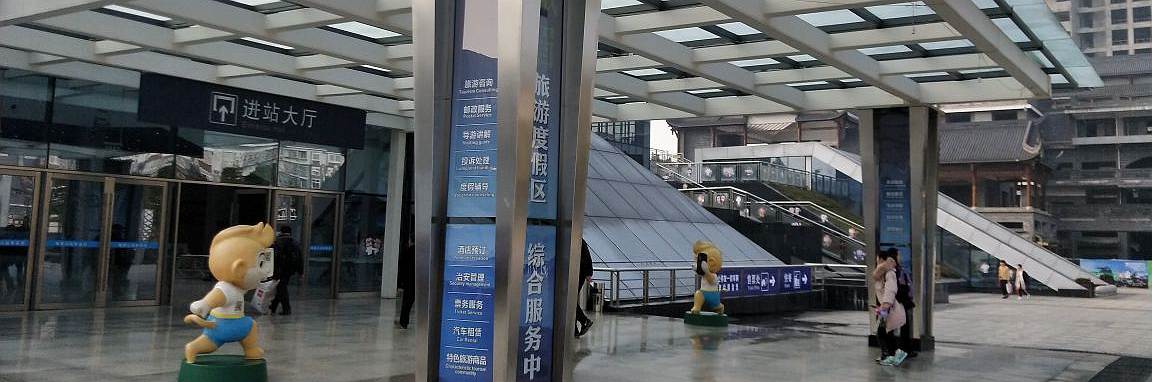 Departures hall at Emeishan Railway station, Emeishan Train Station
