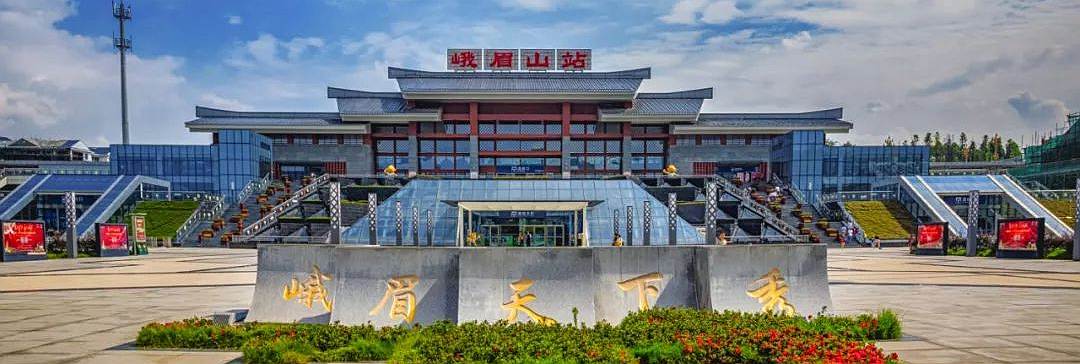 Emeishan Railway Station