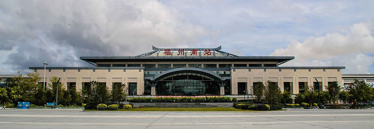 Fuzhou South Railway Station, Fuzhou Nan Train station
