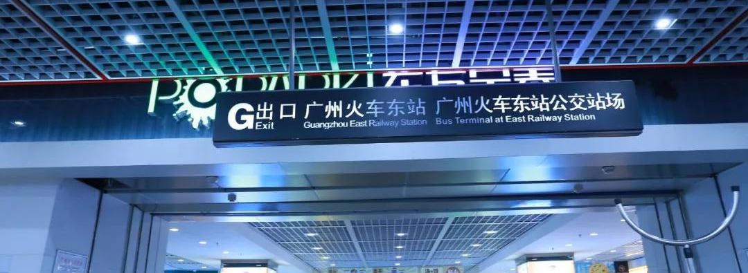 Arrivals at Guangzhou East Railway station, Guangzhou Dong Train Station