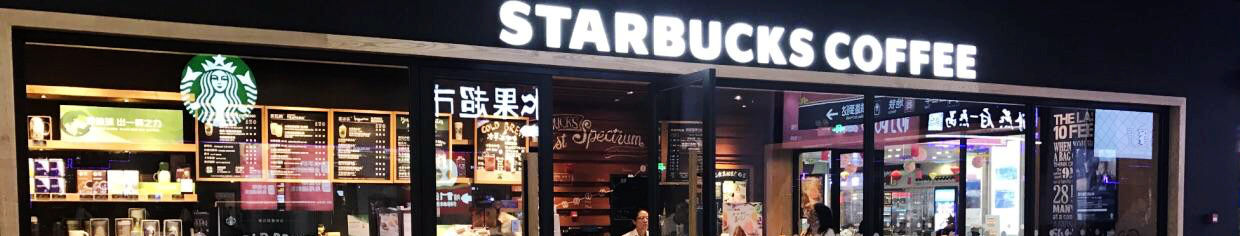 Starbucks at Hangzhou East Railway Station, Hangzhou Dong high speed train station