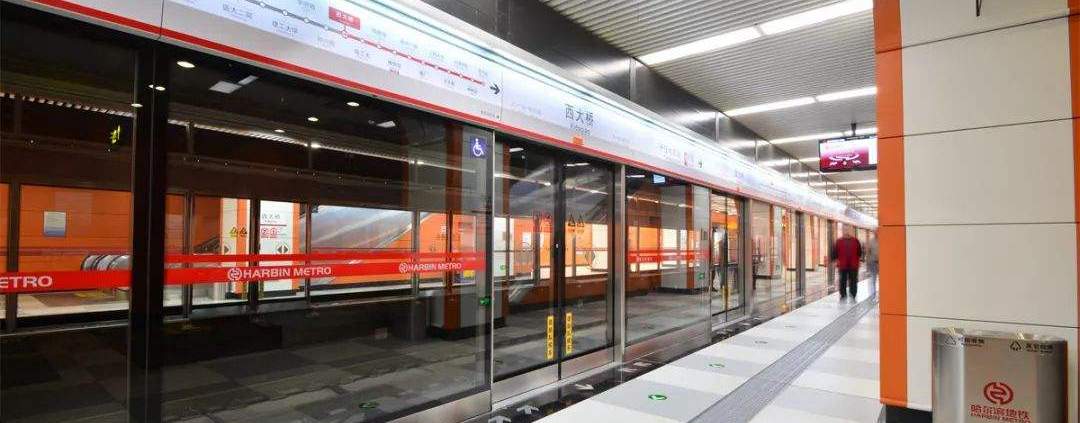 Metro line 1 to Harbin West Railway station