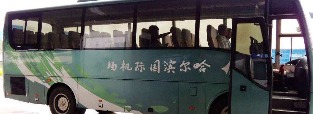 Airport bus to Harbin Airport from Harbin Railway Station