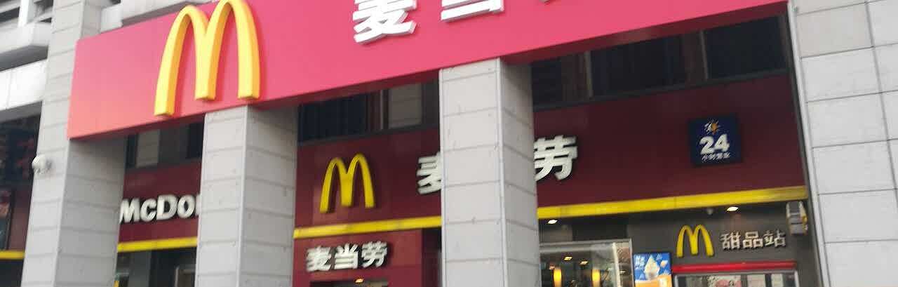 McDonalds at hefei Railway station
