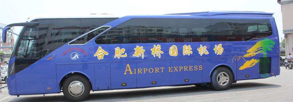Airport bus to Hefei Airport from Hefei Railway Station