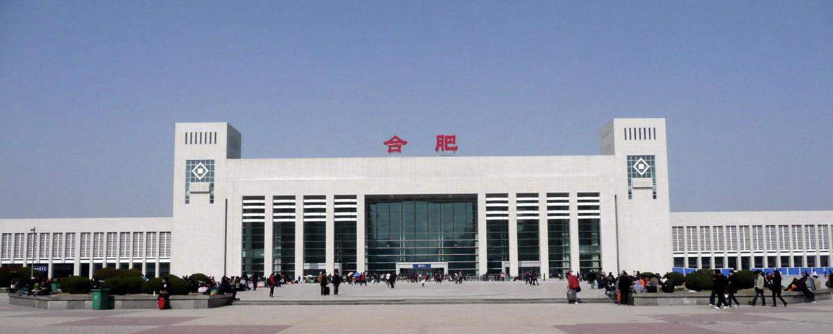 Hefei Railway Station