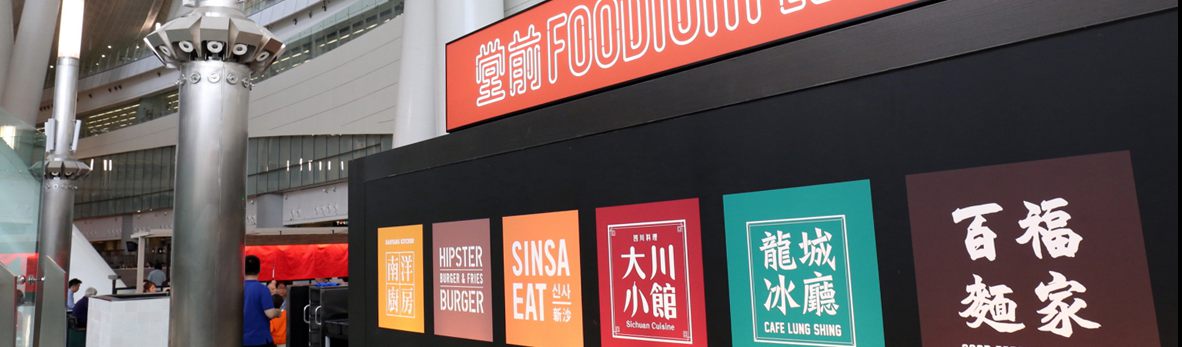 Food and resturant at Hong Kong West Kowloon Railway Station