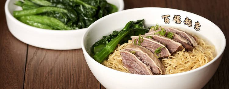 Good Fortune Noodle, food and restaurants at Hong Kong West Kowloon Railway Station