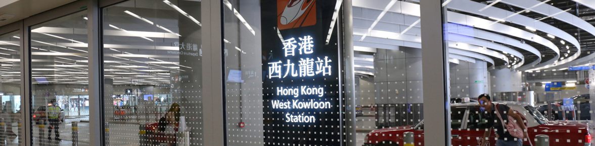 Taxi pick-up point at Hong Kong West Kowloon Railway Station