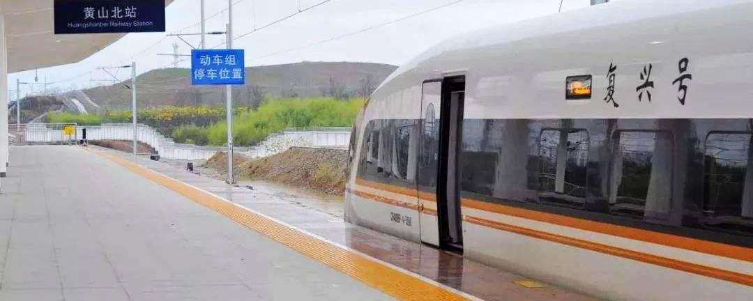 Arrivals at Huangshan North Railway station, Huangshan North Train Station