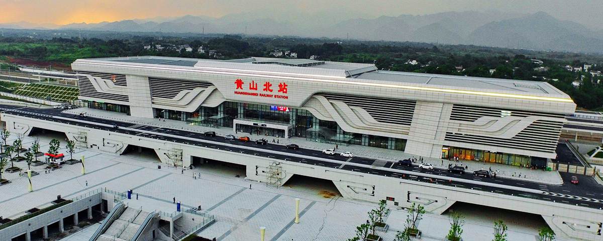 Huangshan North Railway Station