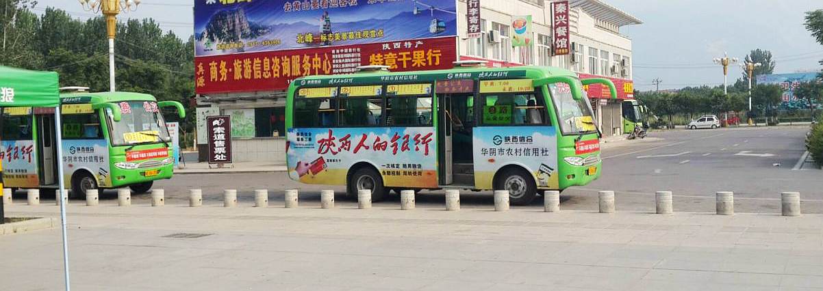 Free Shuttle bus from Huashan North Train Station to Mount Hua