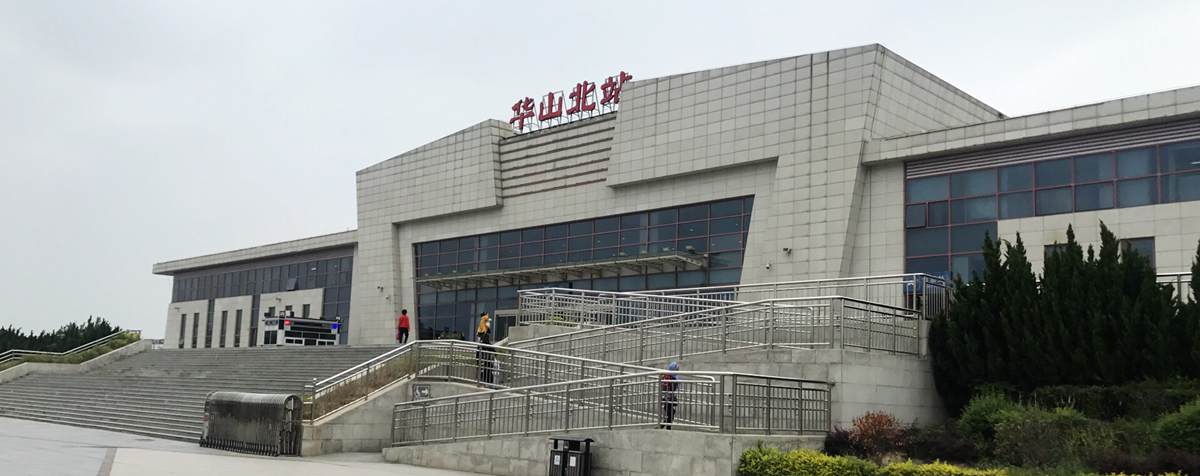Huashan North Railway Station