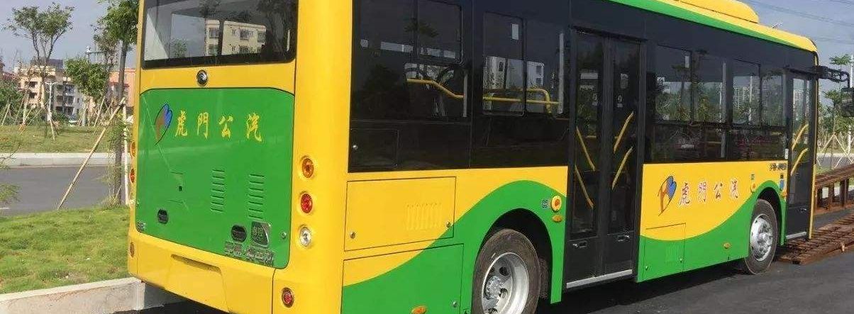 Bus at Humen Railway station