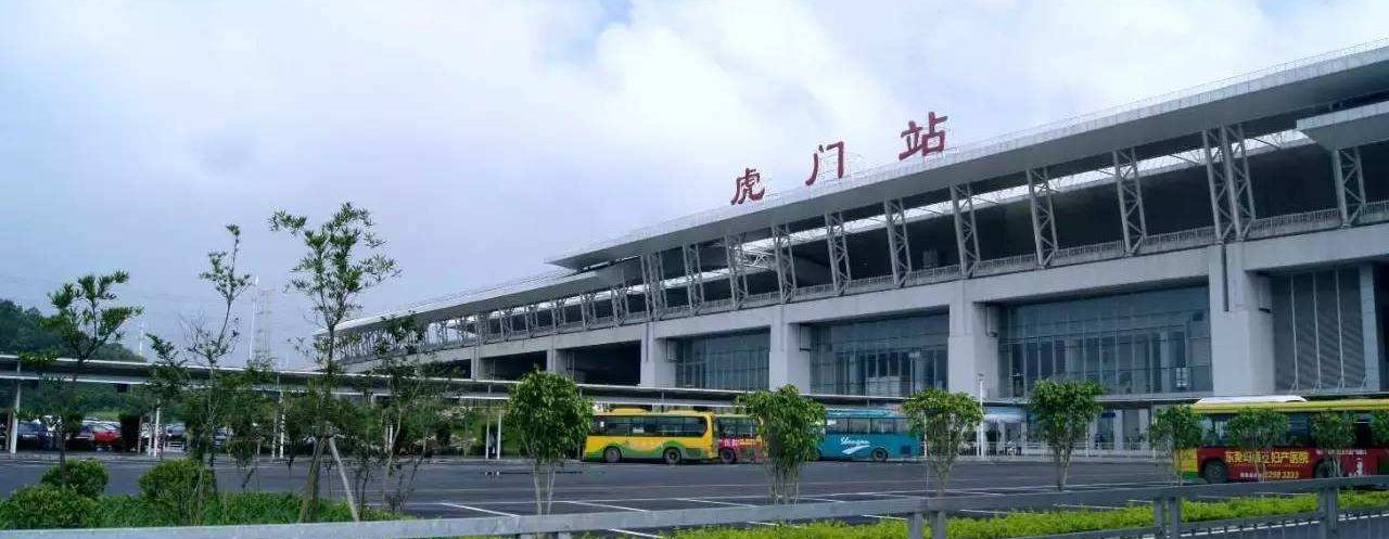 Humen Railway Station, Humen train station