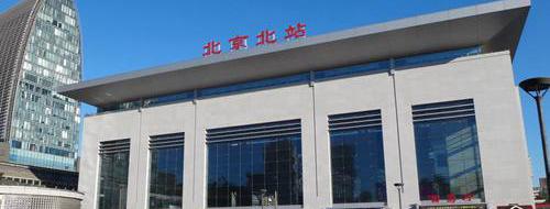 Beijing North Railway Station
