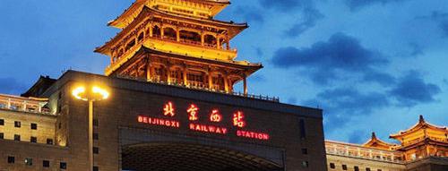 Beijing West Railway Station